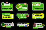 绿色促销标签集合