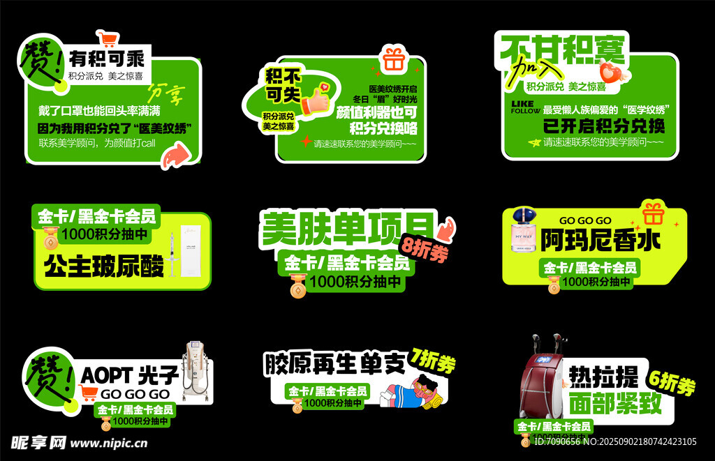绿色促销标签集合