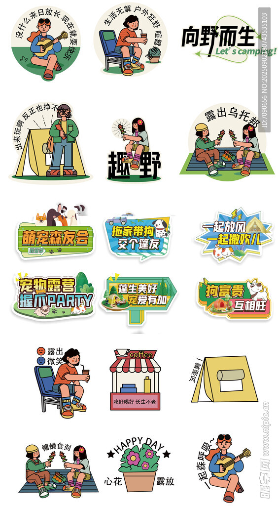 多样卡通促销标签设计