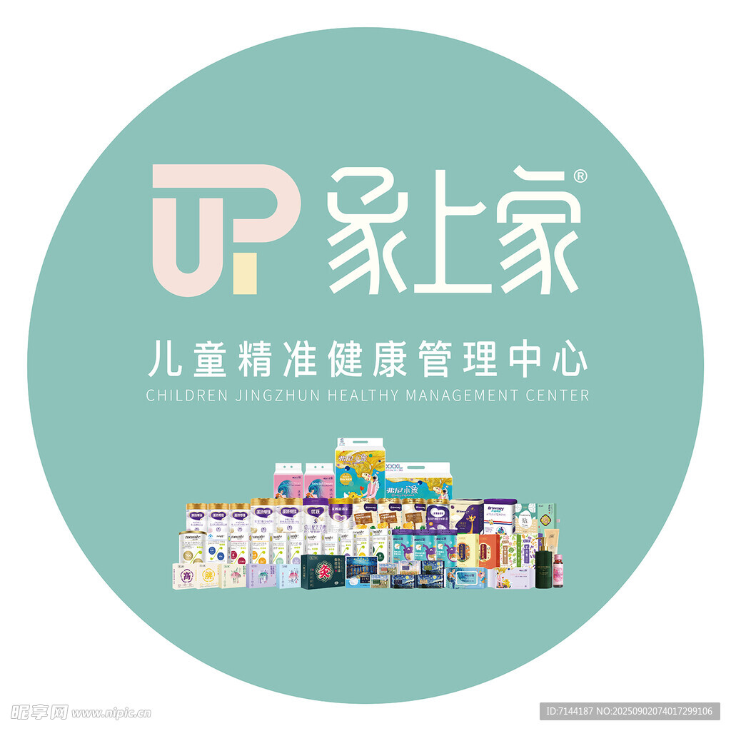 家上家儿童健康管理中心