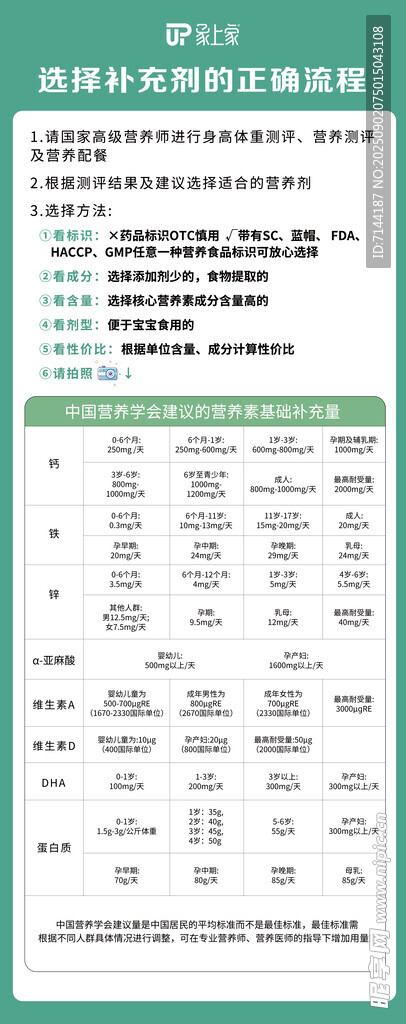 2024年1月日历表