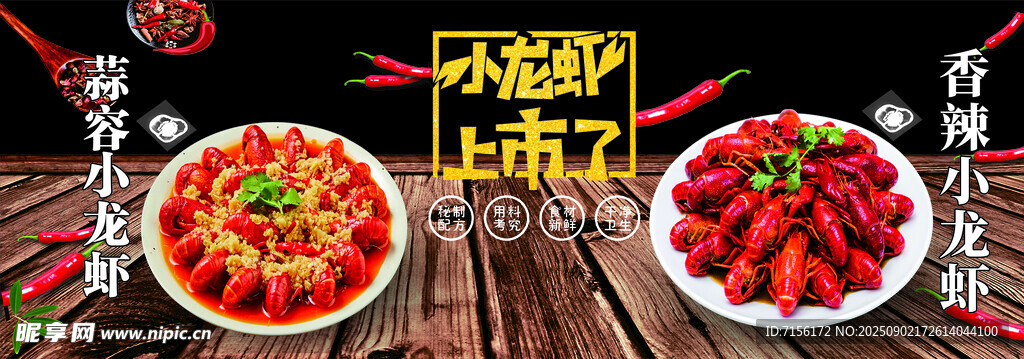 麻辣小龙虾美食诱人场景