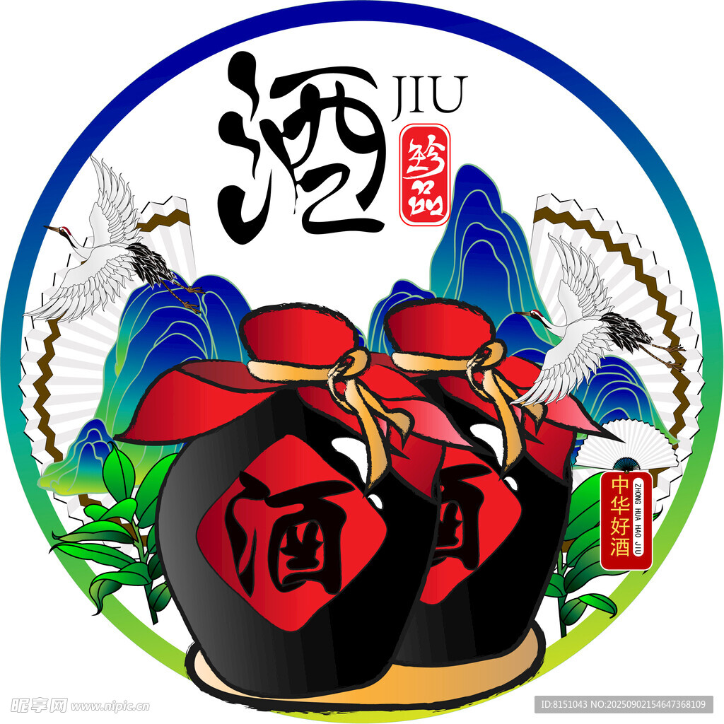 传统美酒插画