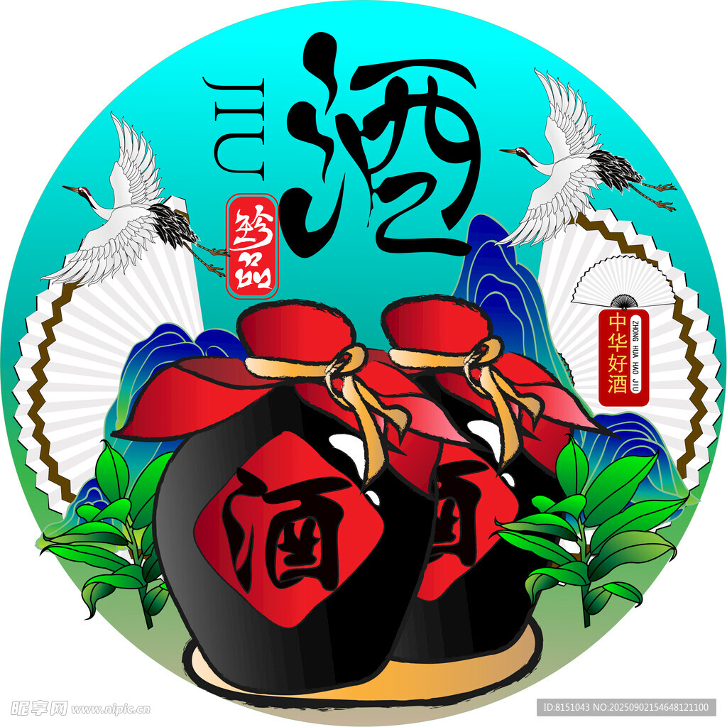 三壶美酒插画
