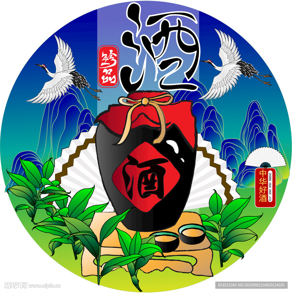 传统酒文化插画