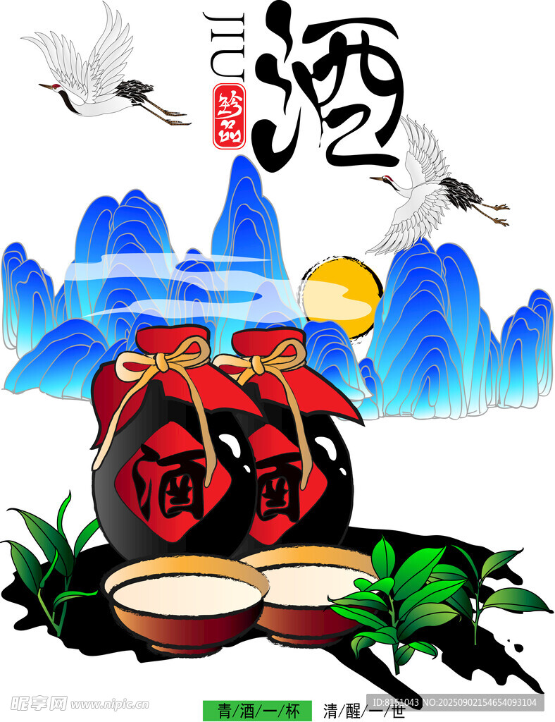 传统美酒插画古韵悠然