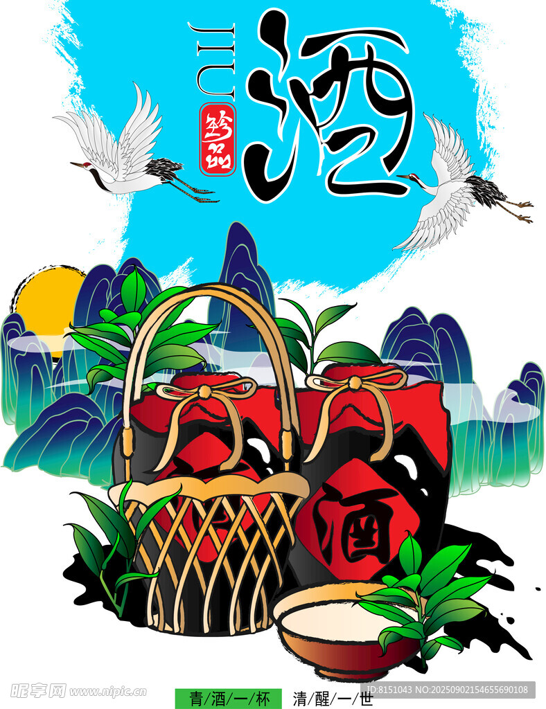 端午酒韵插画