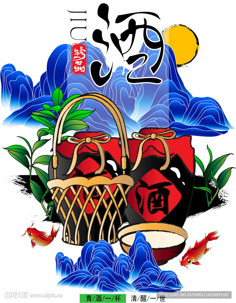 传统酒文化插画艺术风采