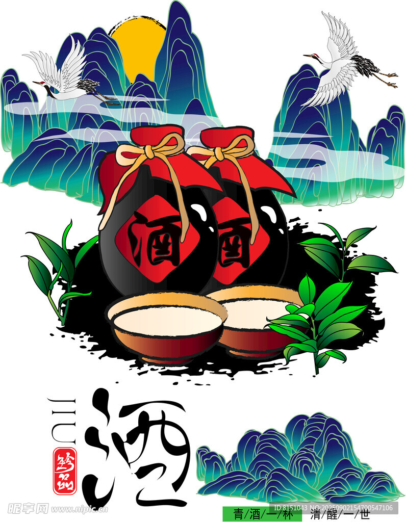 国潮风白酒插画意境图