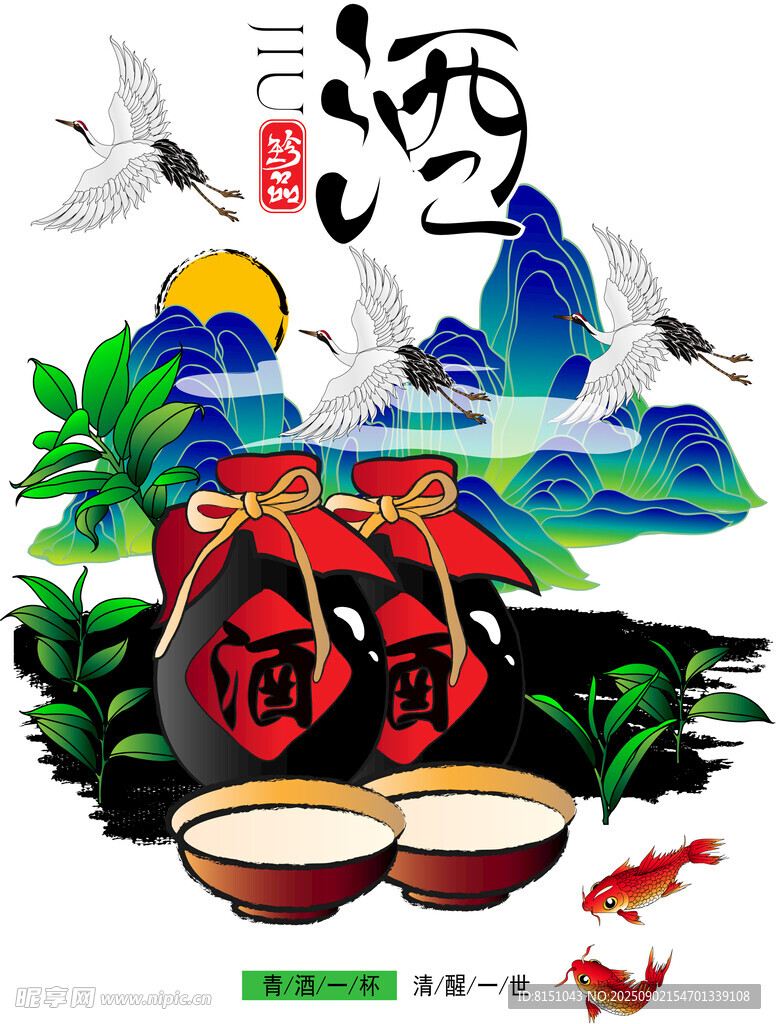 国潮风酒文化插画展示