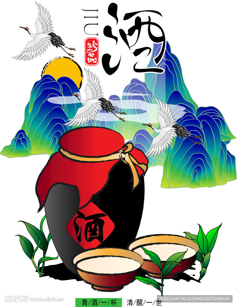 古风酒韵图