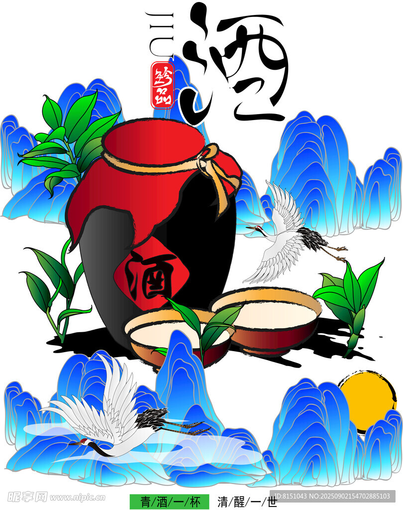 传统酒坛插画古韵悠然