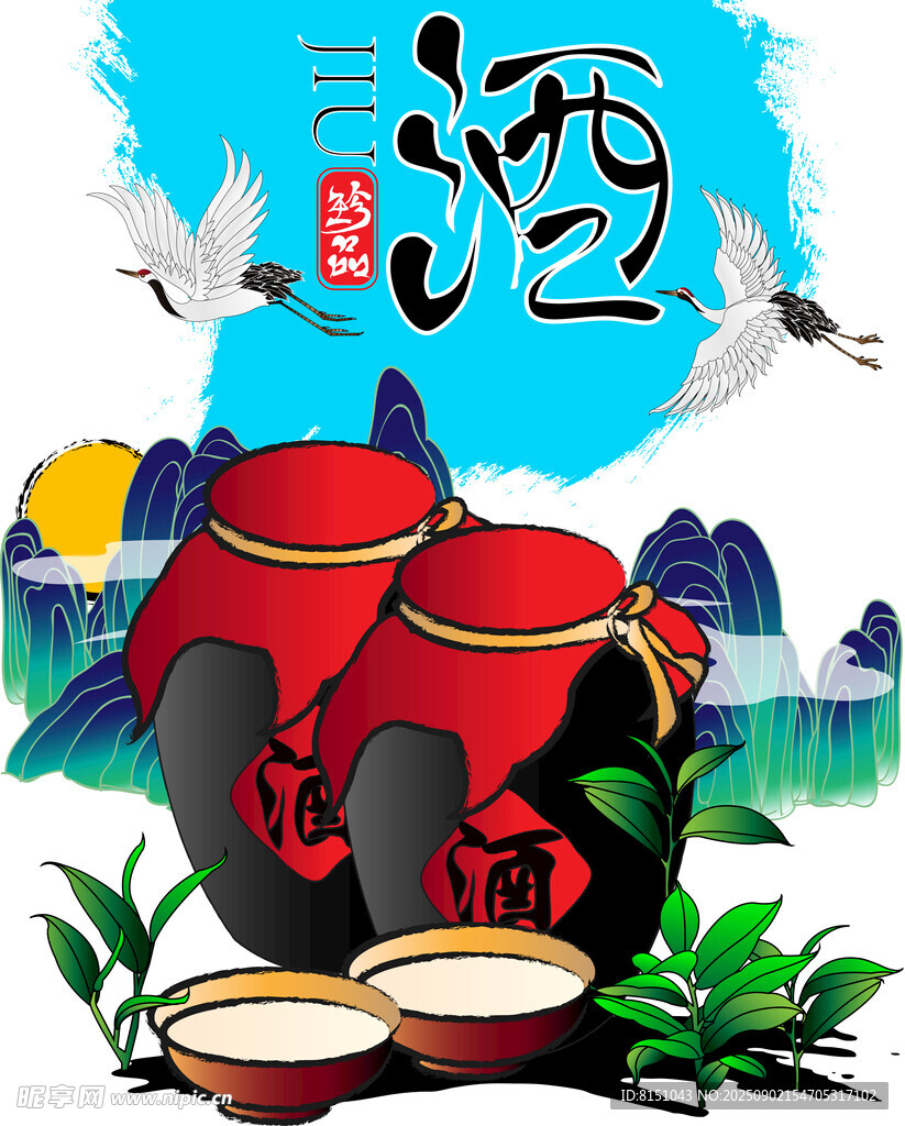 传统福酒尽显中式韵味
