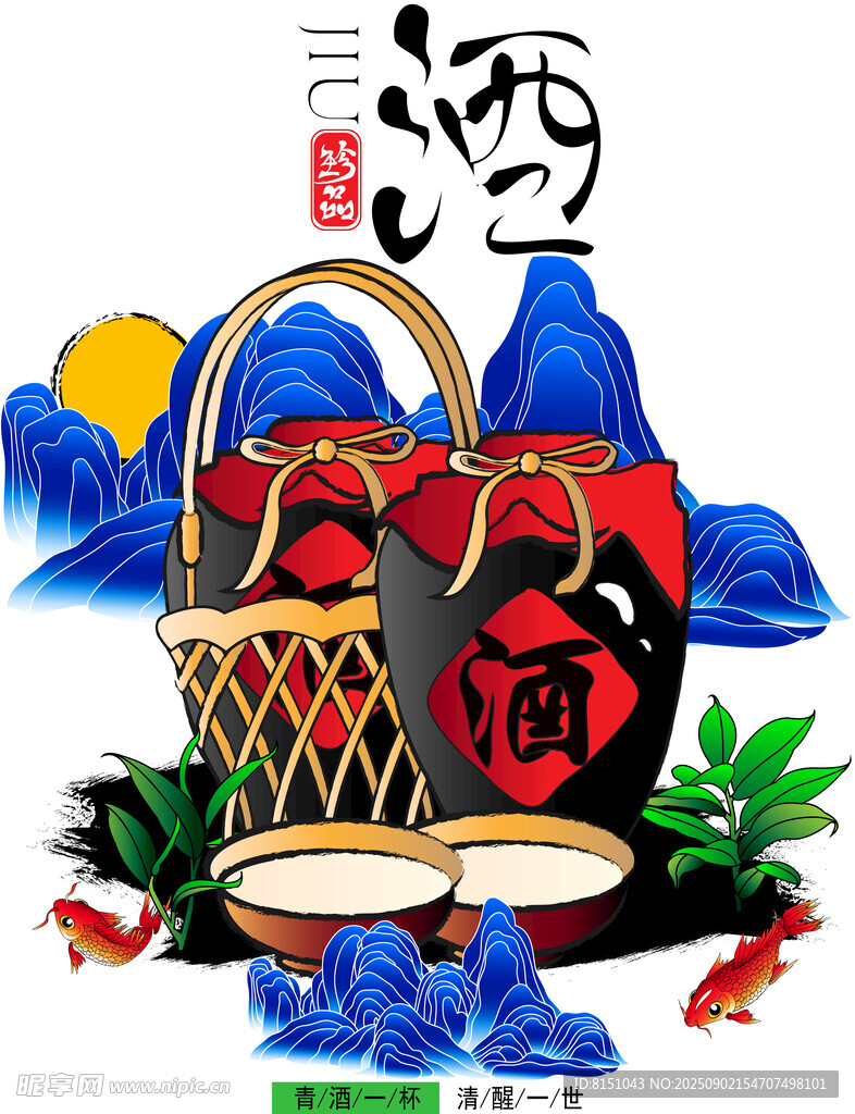 传统酒文化插画