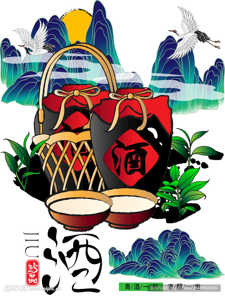 传统酒文化插画展示