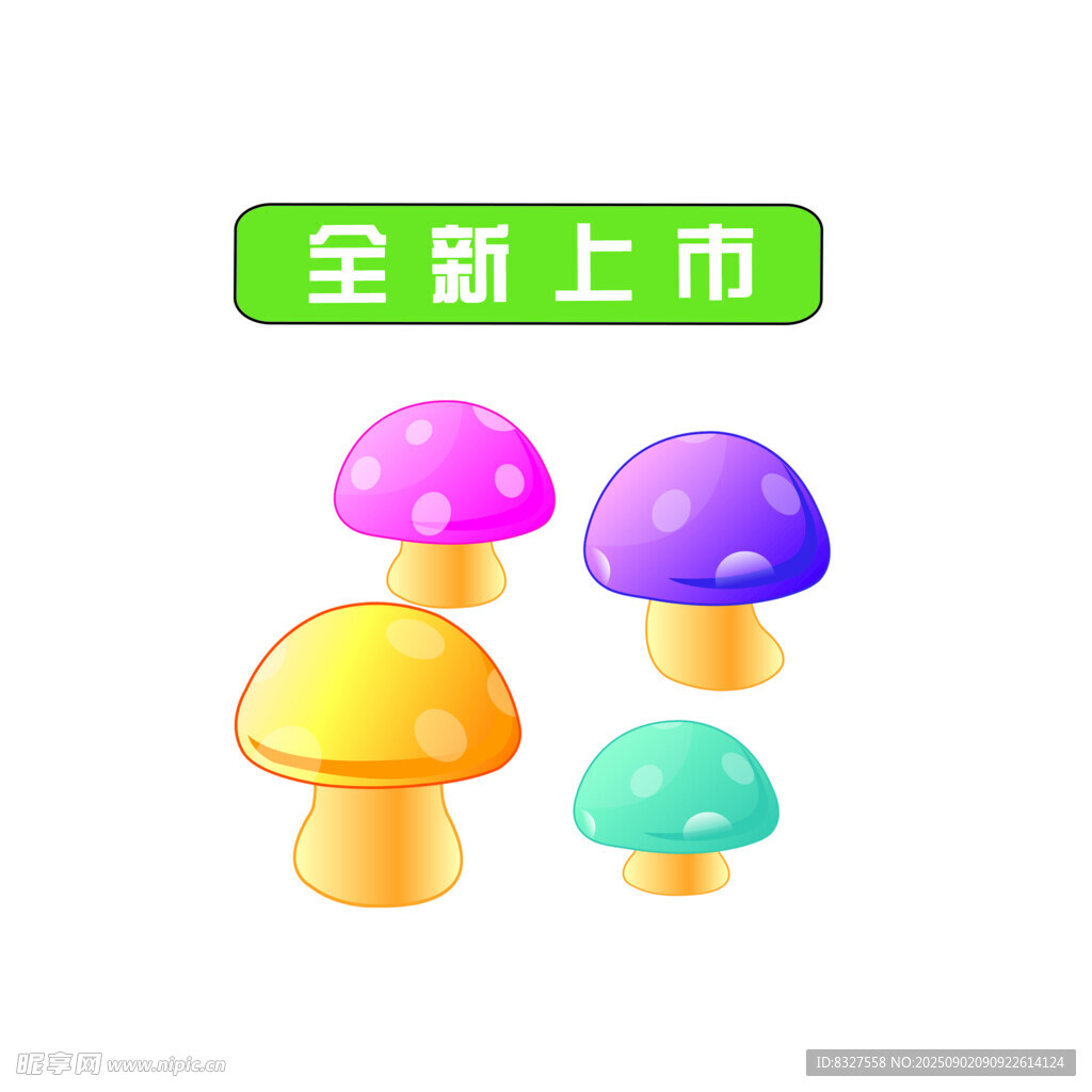 卡通蘑菇