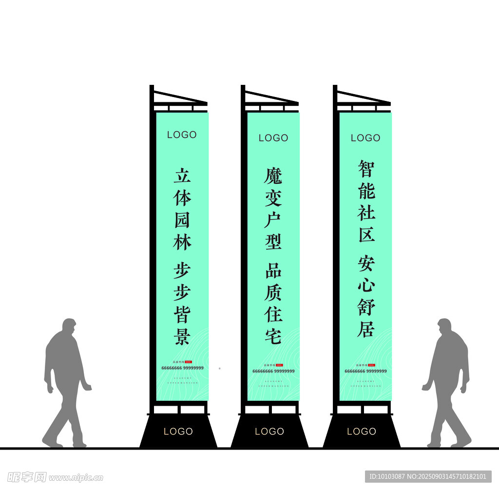 房地产道旗制作