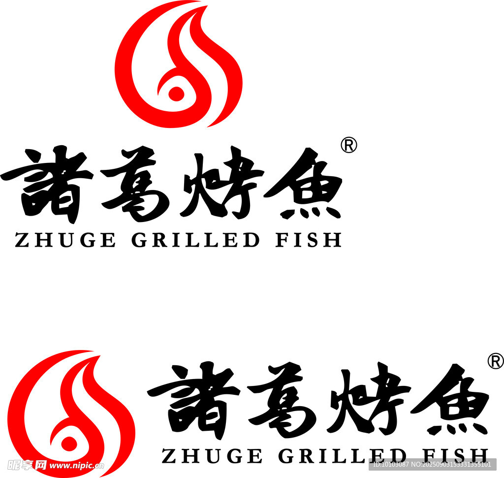 诸葛烤鱼标志