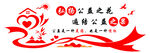 公益文化墙
