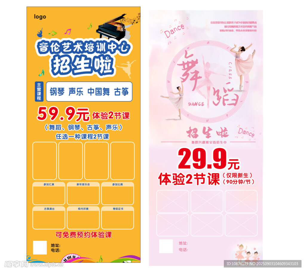 艺术培训中心