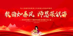 感恩师恩致敬辛勤教师