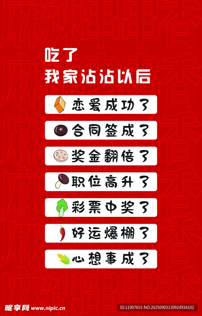 沾沾
