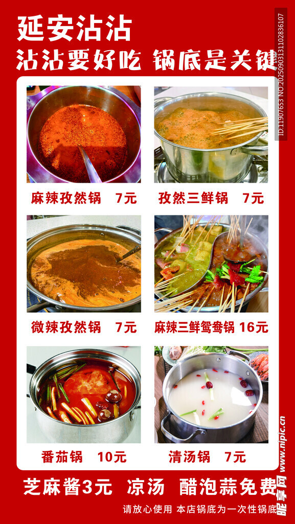 延安沾沾