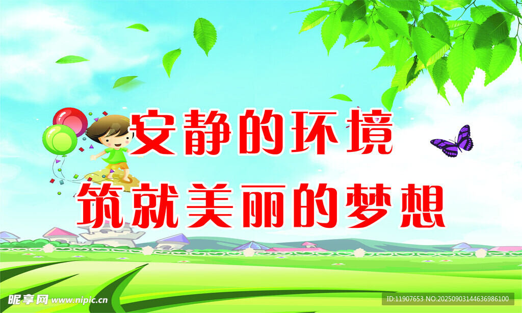 安静的环境筑就