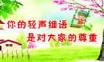 你的轻声细语