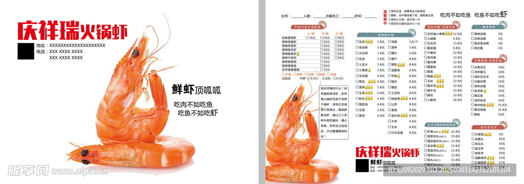 庆祥瑞