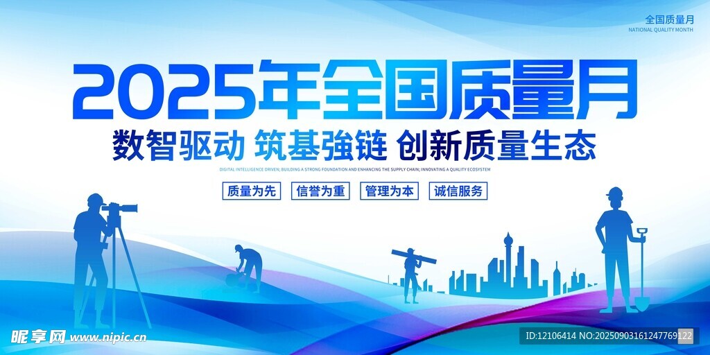 2025全国国创月活动宣传图
