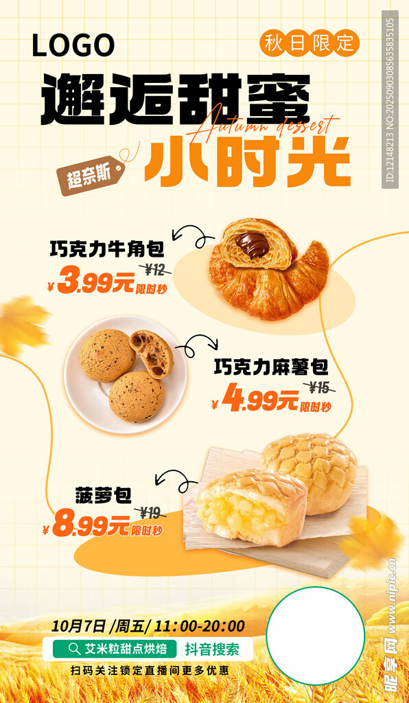 甜点