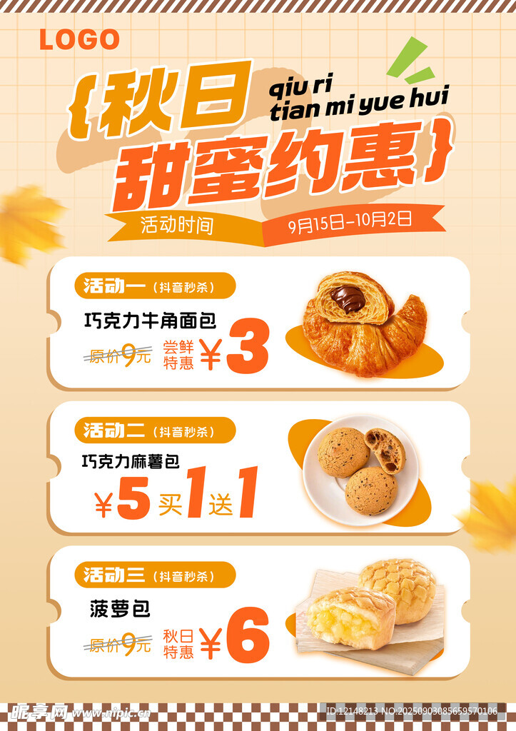 甜点