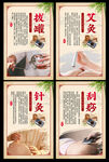 中医疗法宣传海报