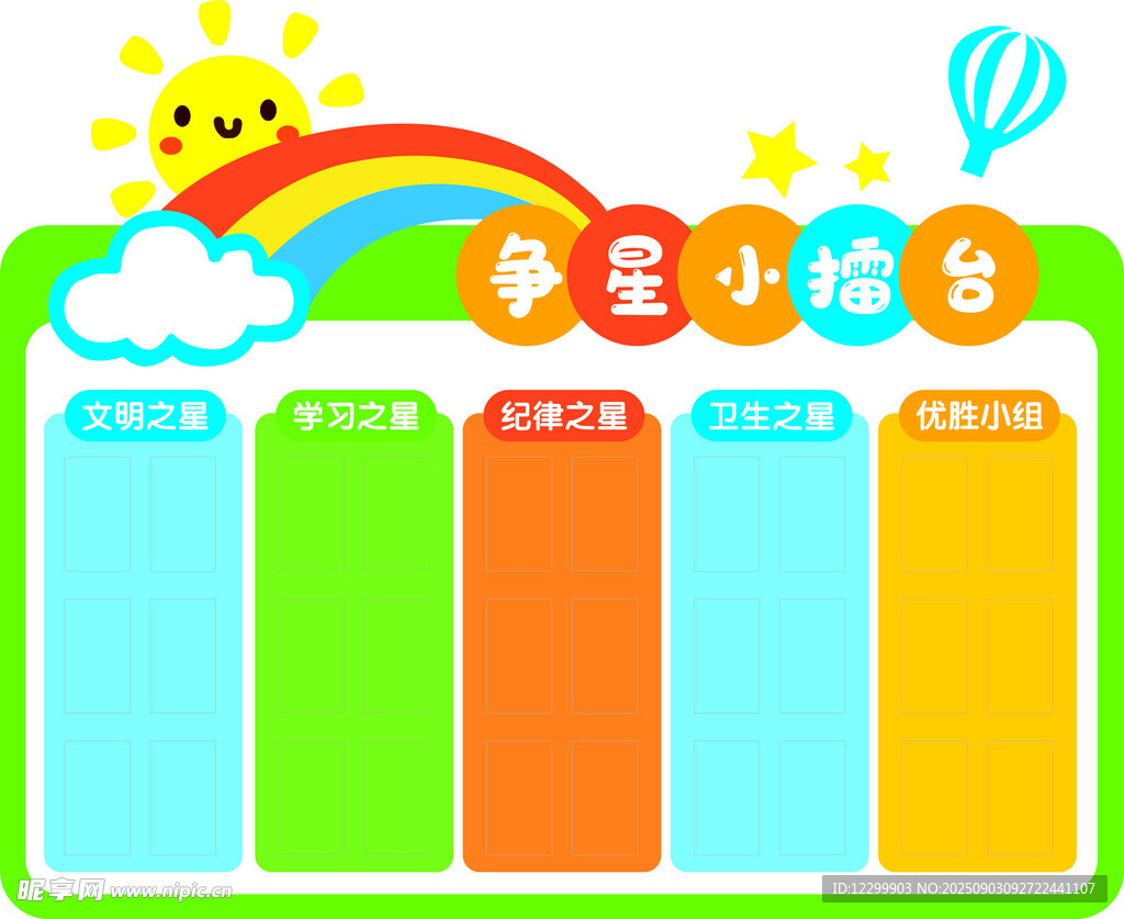 托管文化墙