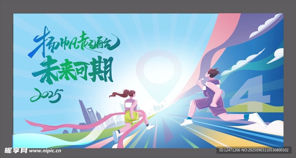未来可期