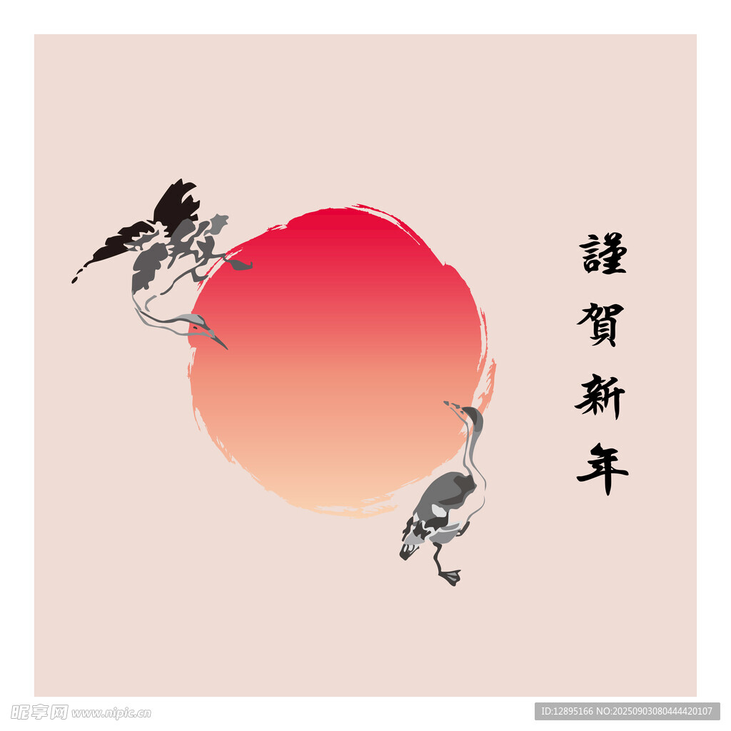 双鹊迎红日贺经贸新年