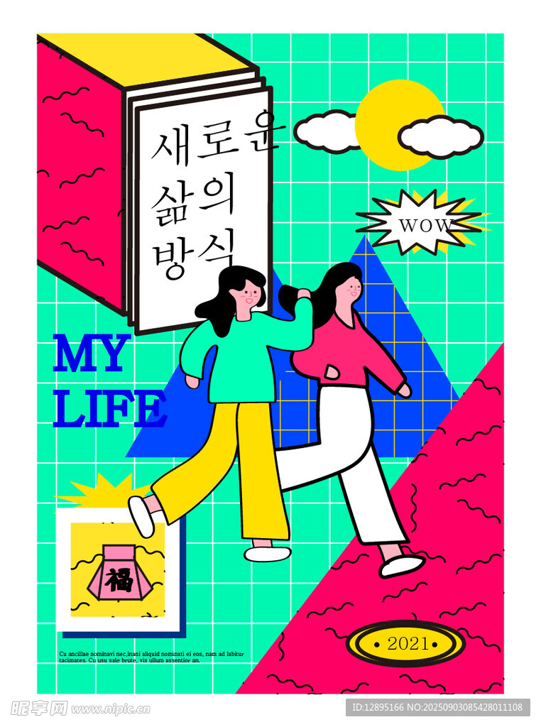 梦想路上的青春身影