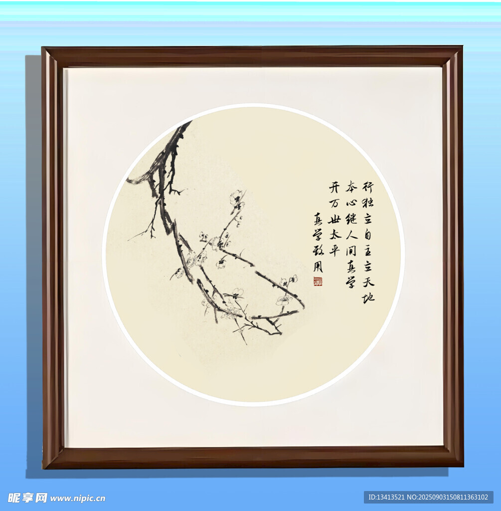 水墨写意梅花 画框