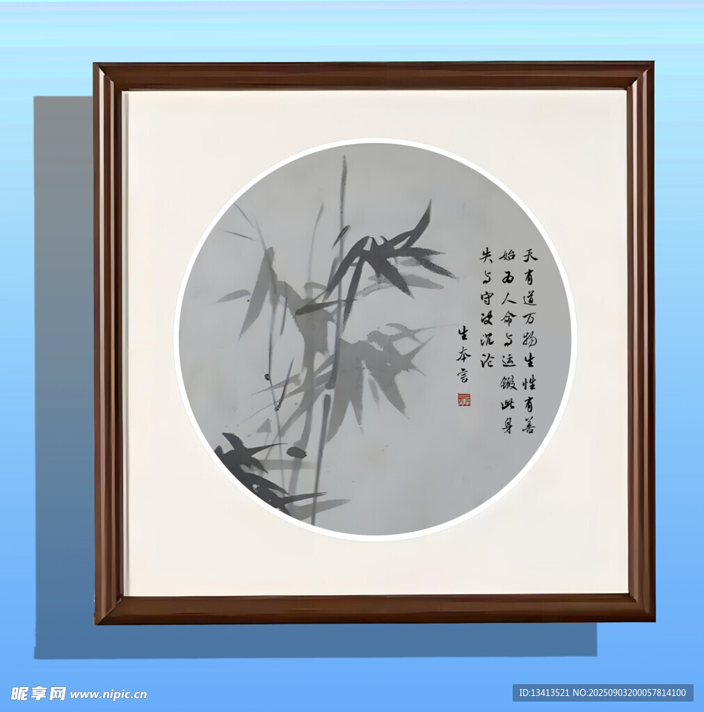 水墨竹子 画框