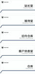 门牌