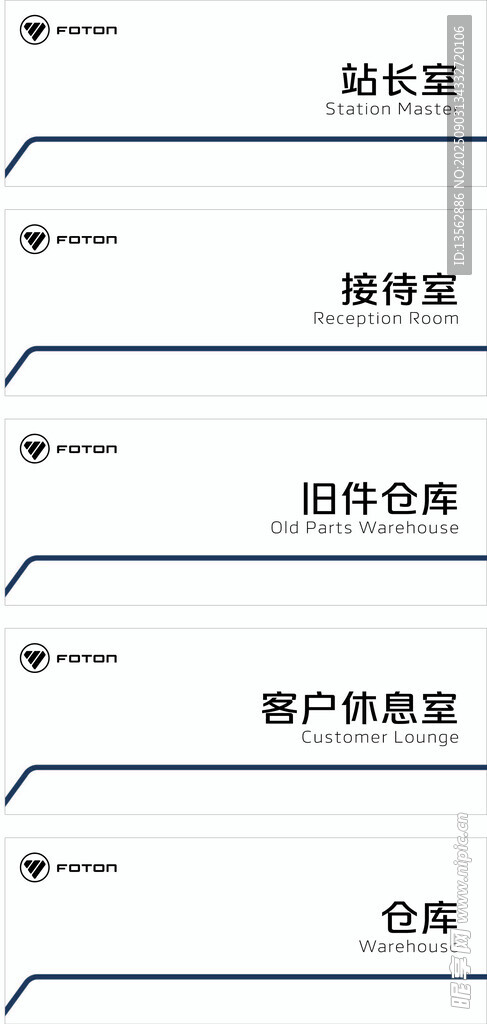 门牌