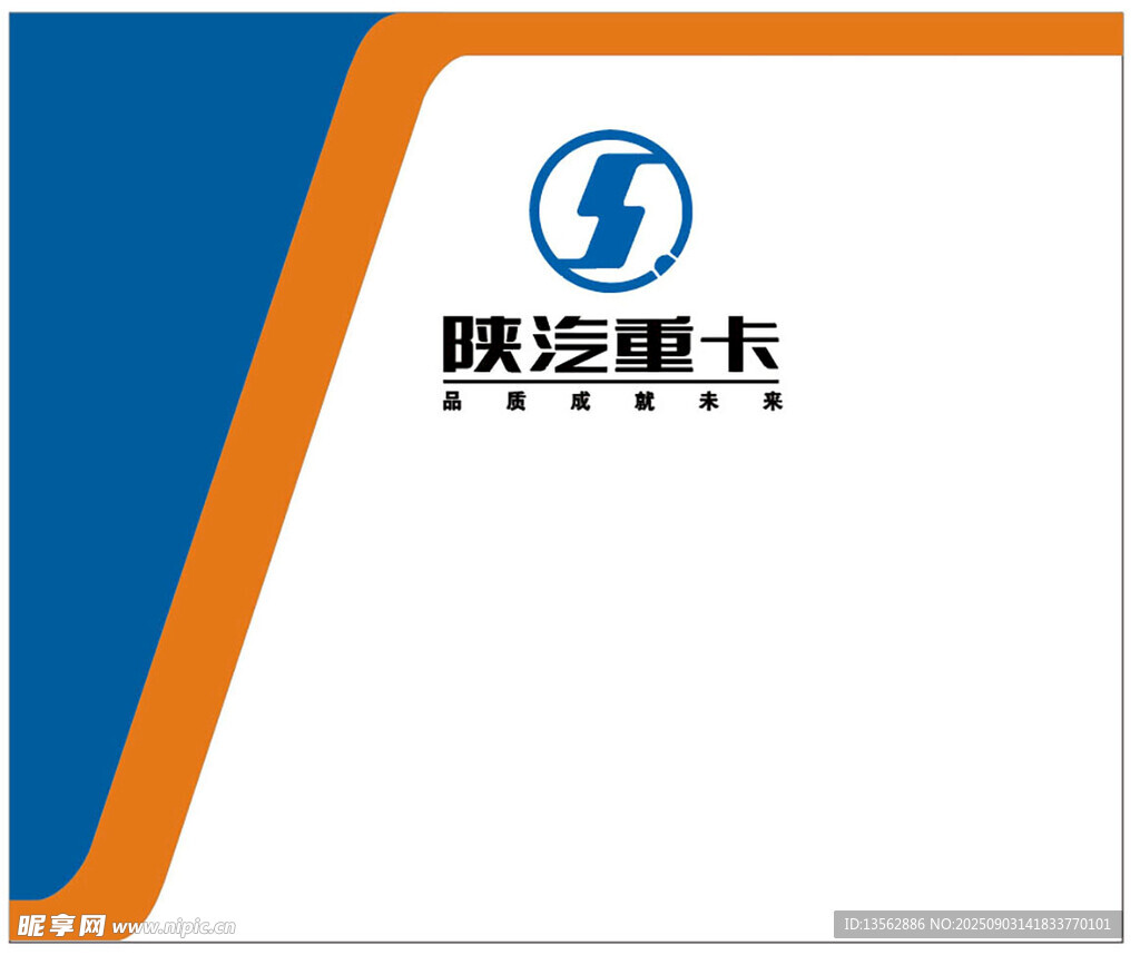 陕汽重卡