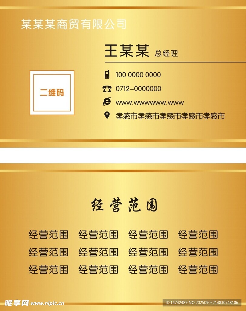 金色名片