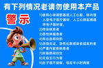 温馨提示