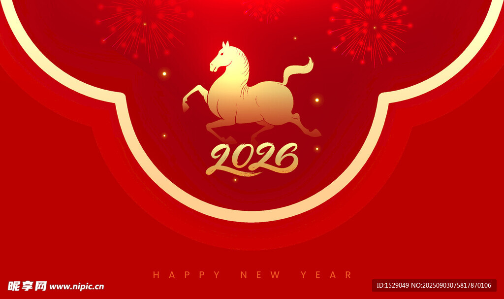 2026马年  