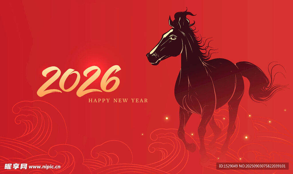 2026马年 