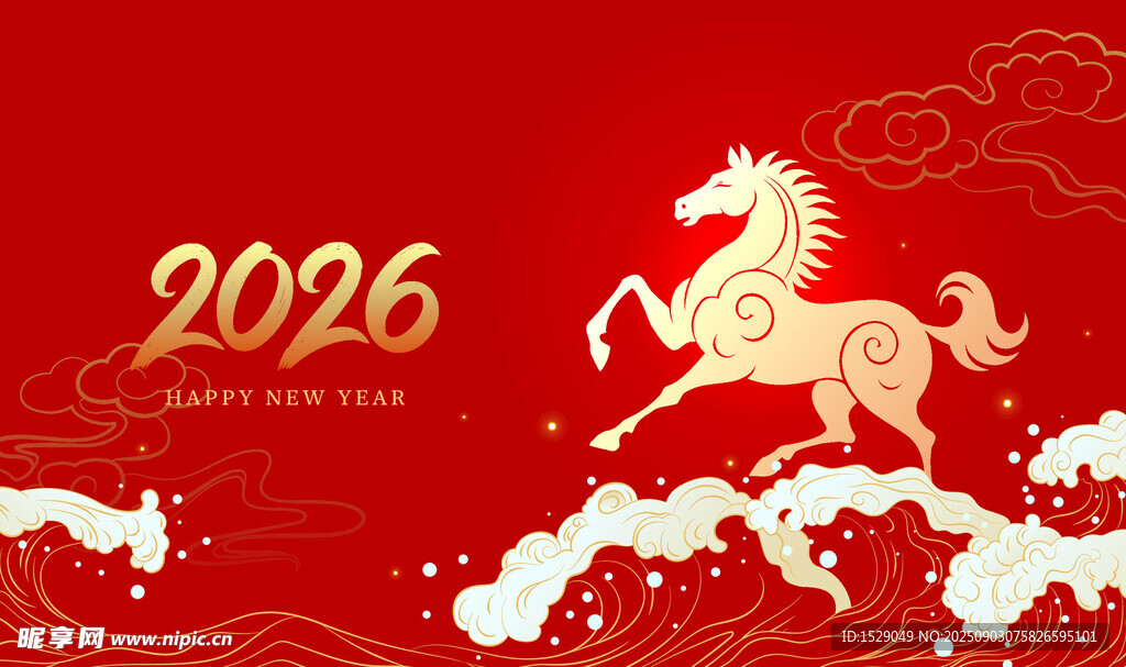 2026马年  