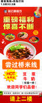 麻辣鲜香过桥米线诱人