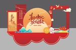 国庆中秋美陈